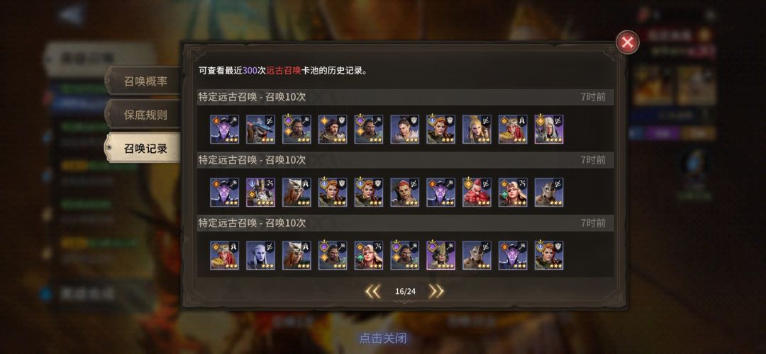 来看看所谓的火男20倍? 10