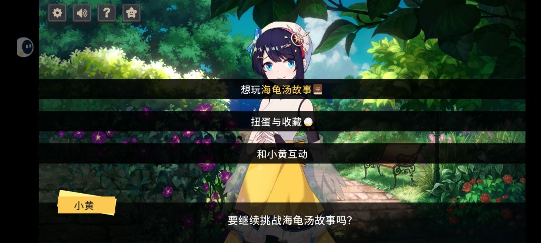 应约为游戏点个赞 1