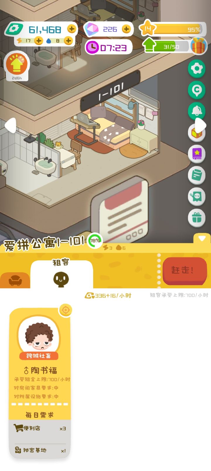 啊啊啊啊bug！！！真的很讨厌！！！截图