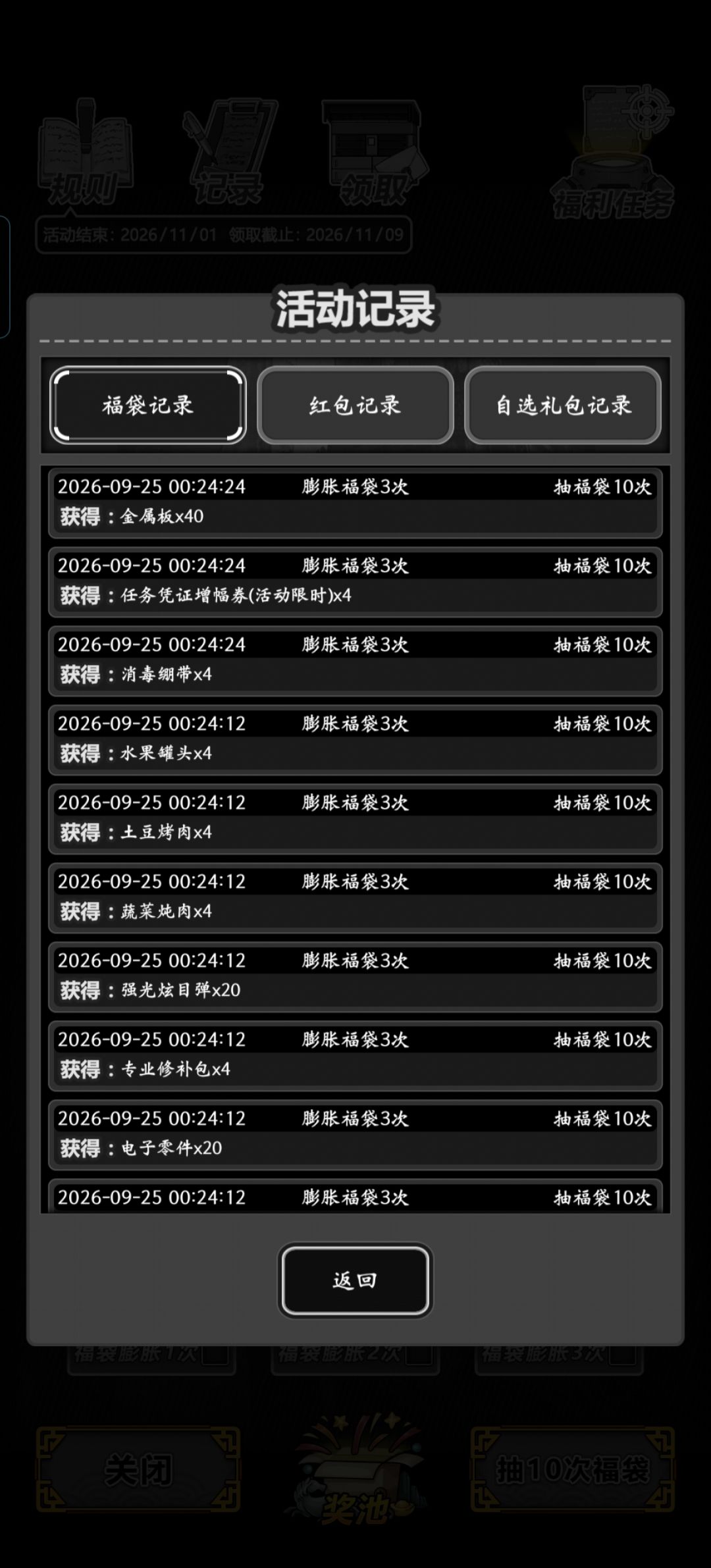 本地同步云存档之后,抽奖物品大量丢失 11