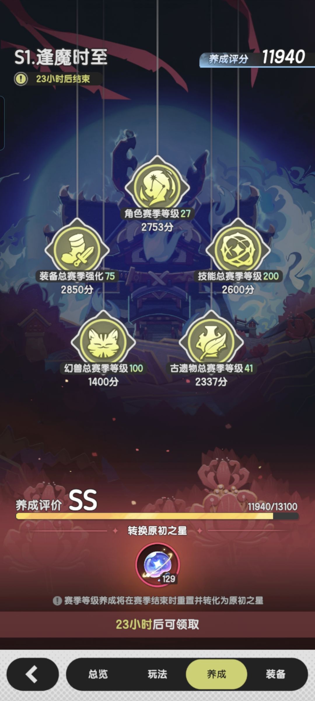 微氪萌新s1总结贴 2