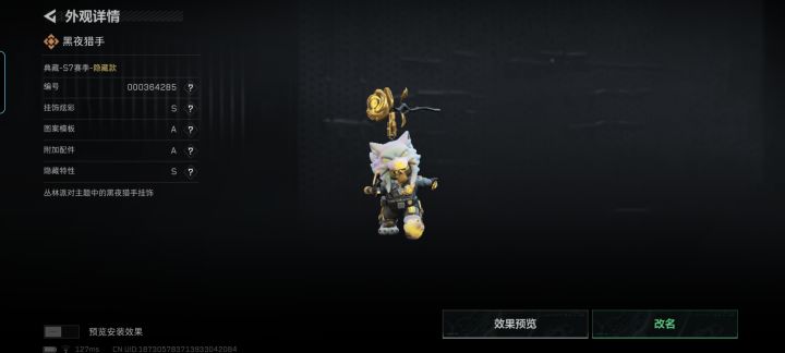 100发直接拿下截图
