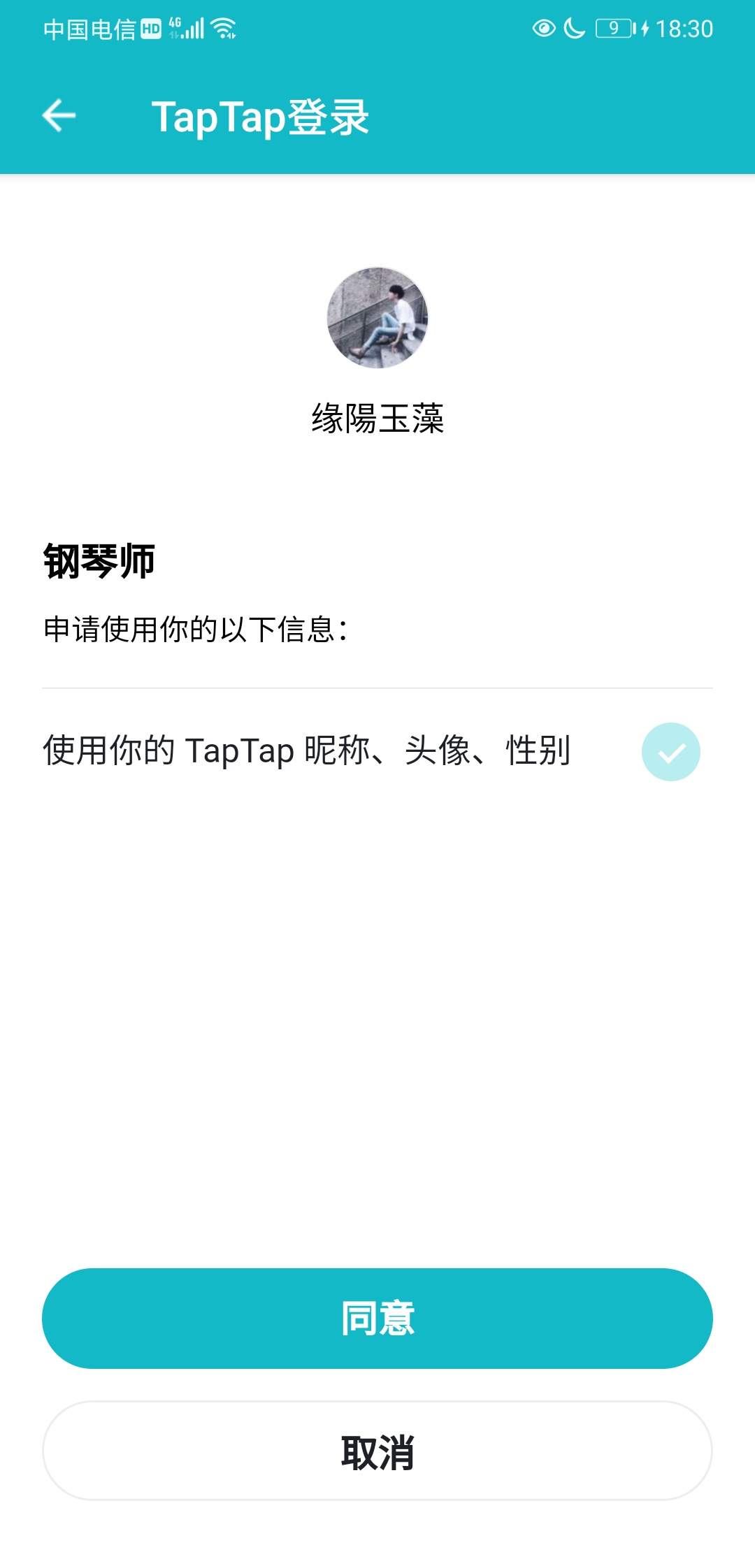 TapTap