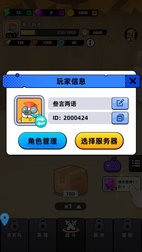 真的我真的太幸福了截图