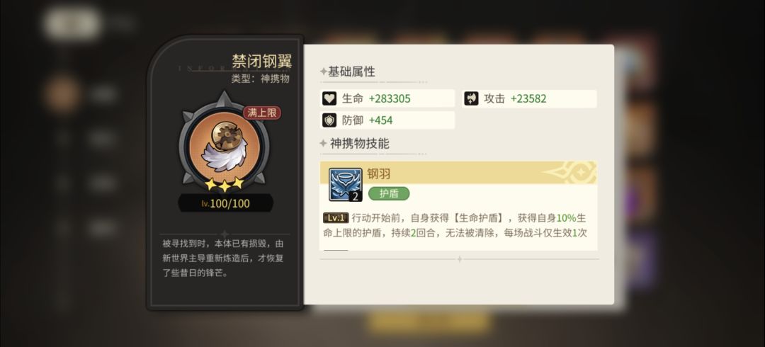 星痕和神携物的护盾效果能叠加吗? 2