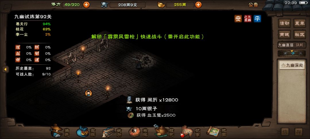 91终速刷 2