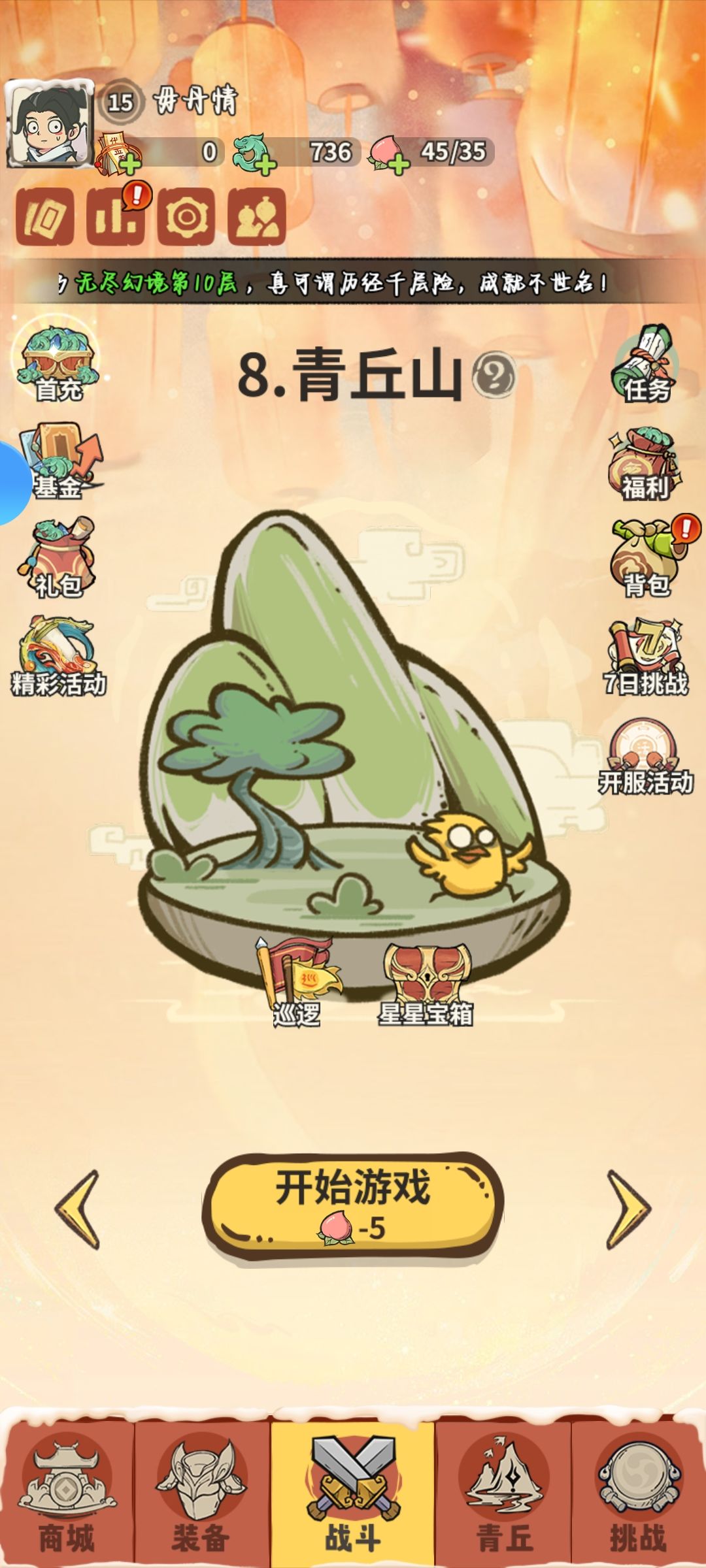 兑换码 2