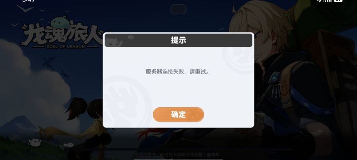登不进去。截图