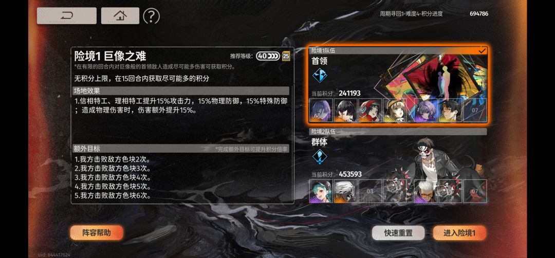 强推结 1