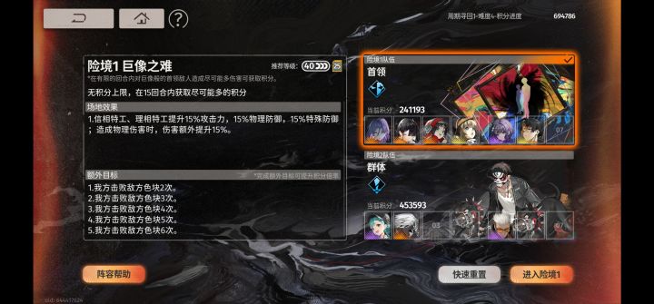 强推结截图