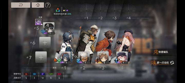 来玩了截图