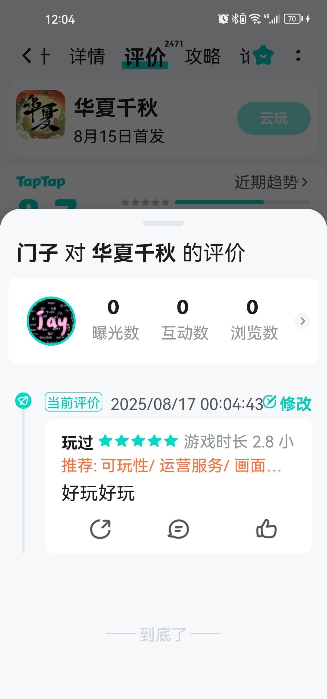 讲真心话可以的 2