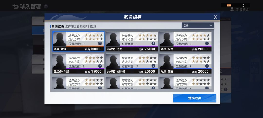 联赛模式 1