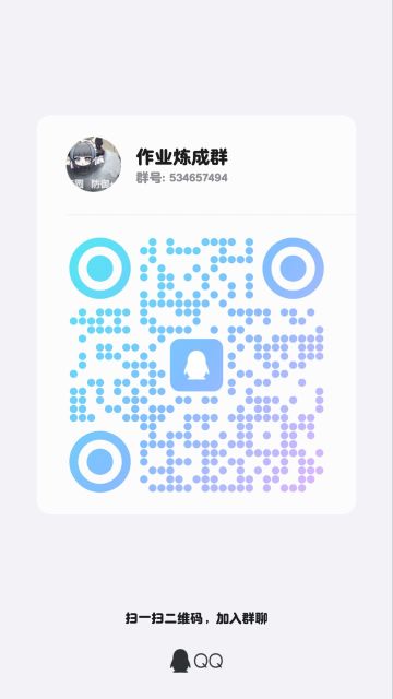 「每日招新帖，欢迎大家来群里玩」