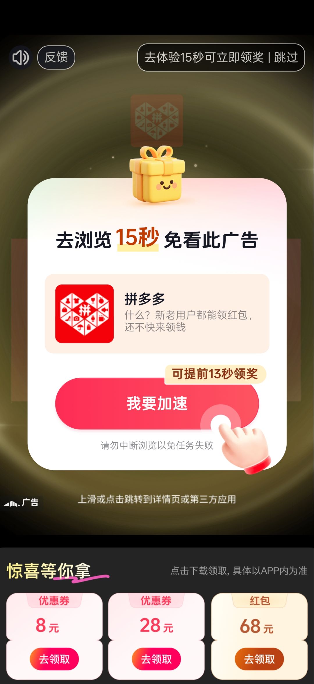 快跑！！！全强制下载广告。 2