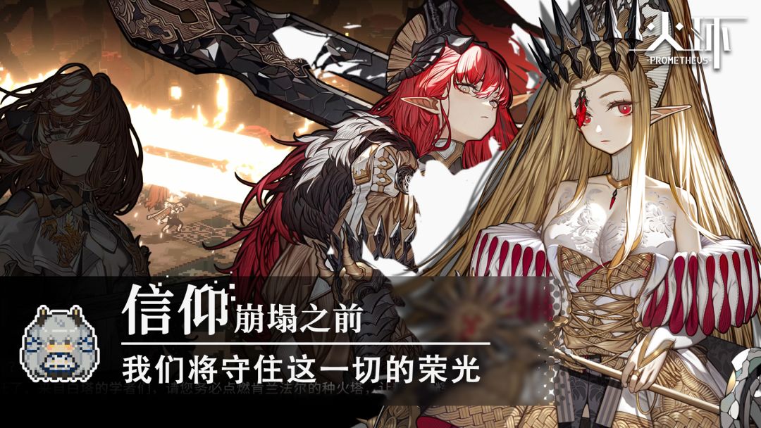 火环丨二次元动作冒险像素丨预下载 1