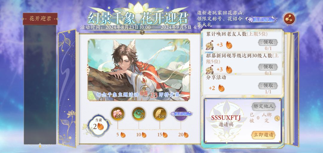 求求填一下召回码吧😭 1