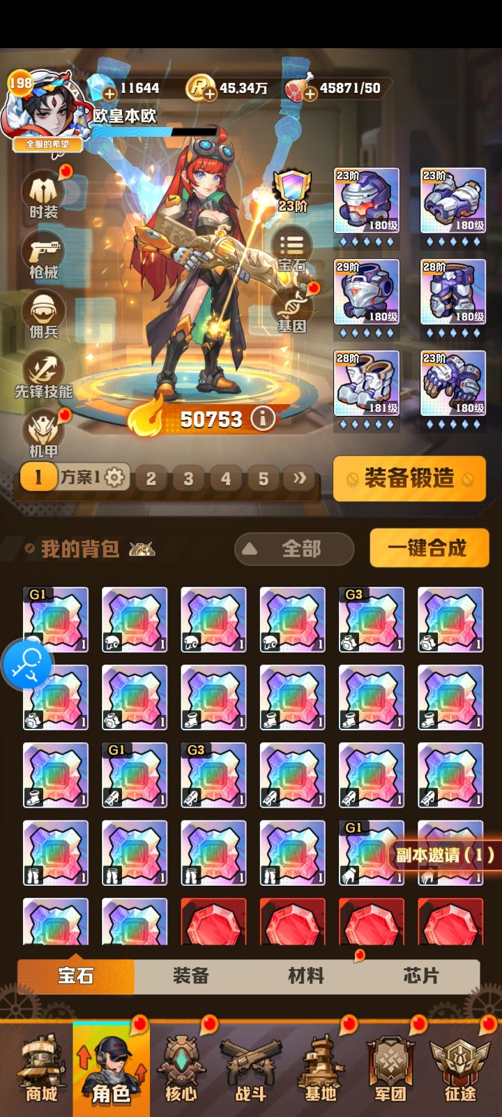 记录游戏生活第919天 
看看每天我能提升多少战力[表情_微笑]截图