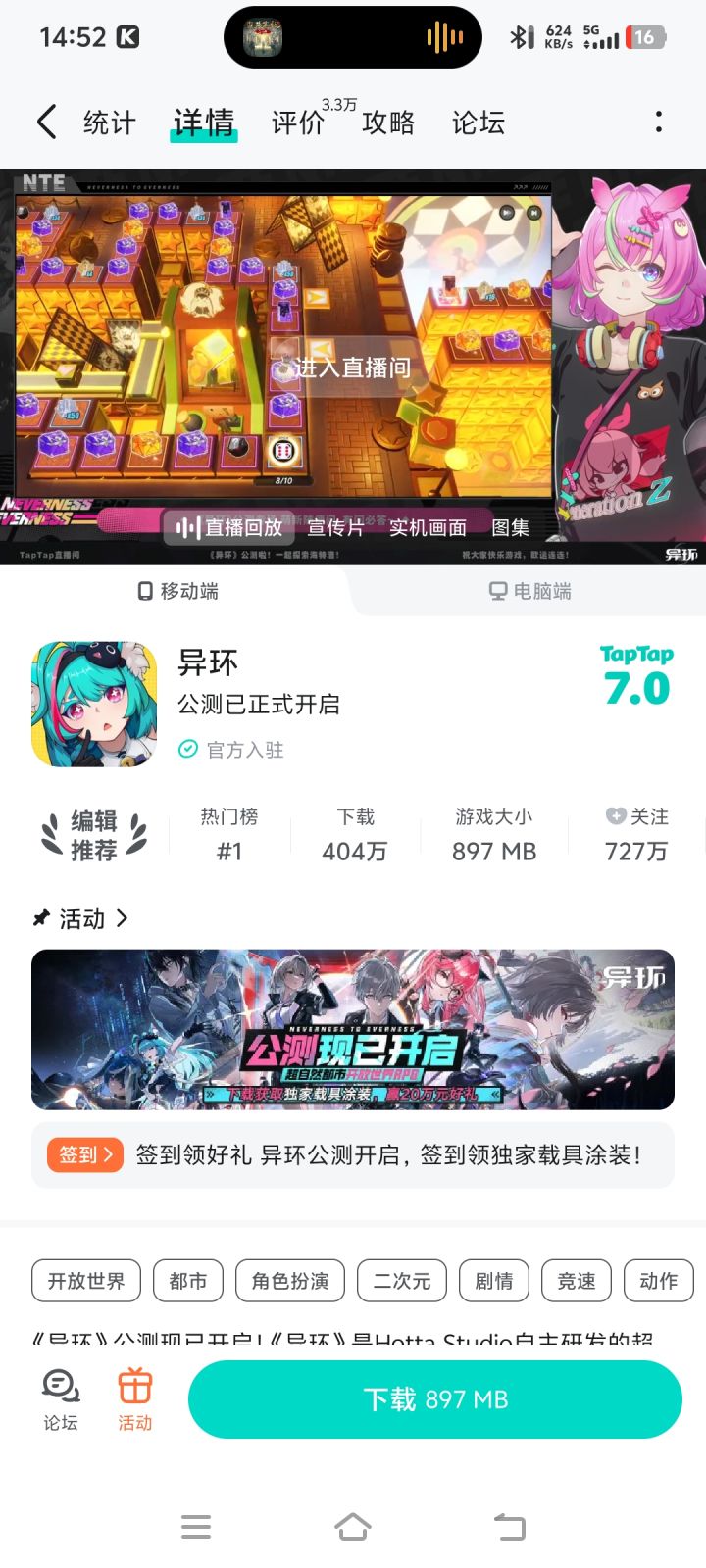 你们不觉得非吗?截图