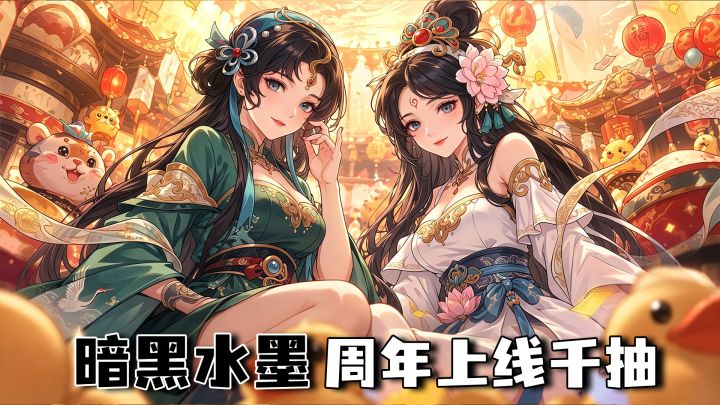 上线就送1000抽,暗黑西游+休闲放置!这美术风格我能玩一年截图