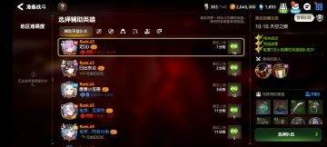 关于4-10-10智武的队伍打法以及面版