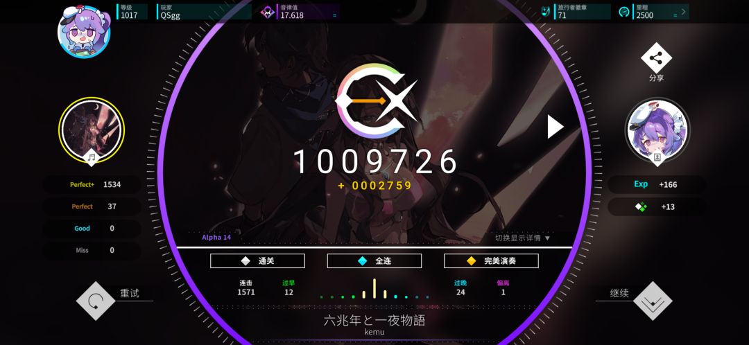 打完才想起来六兆年下架了… 1