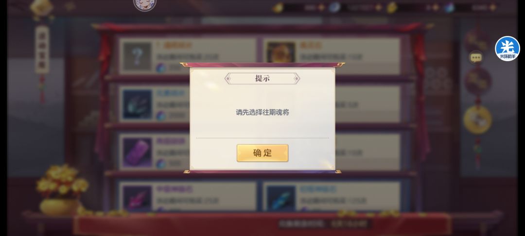 这个怎么选,点没反应 1