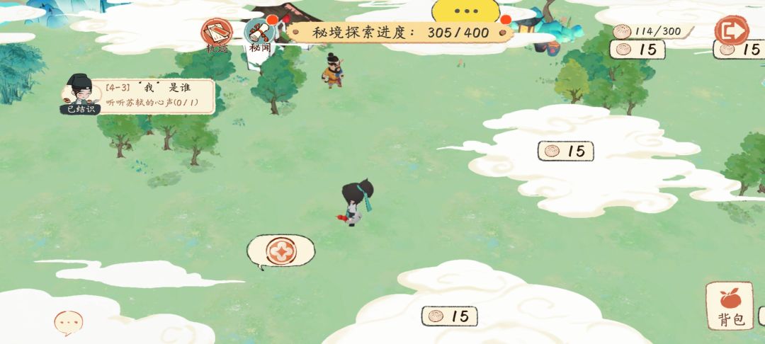 苏轼秘境全部秘闻 15