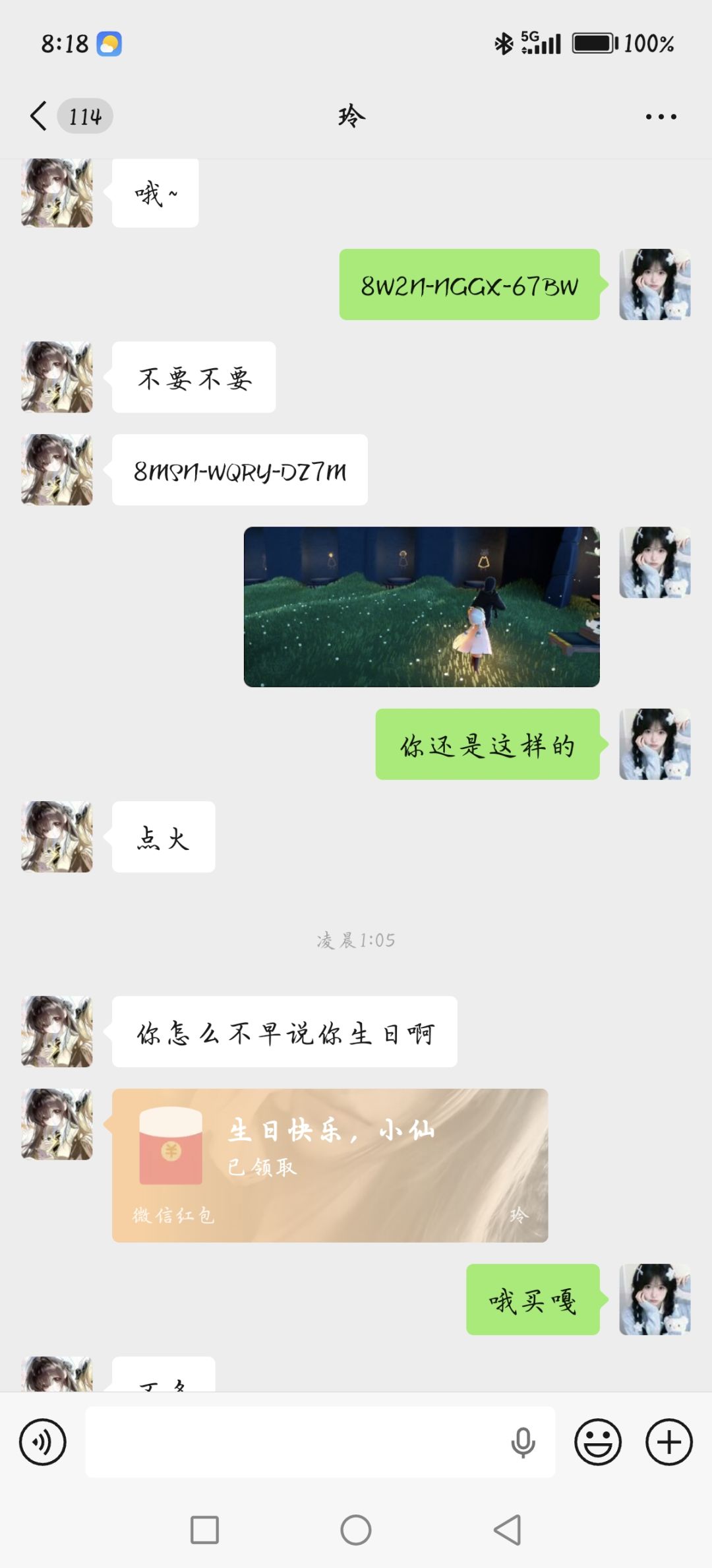 生日快乐! 8