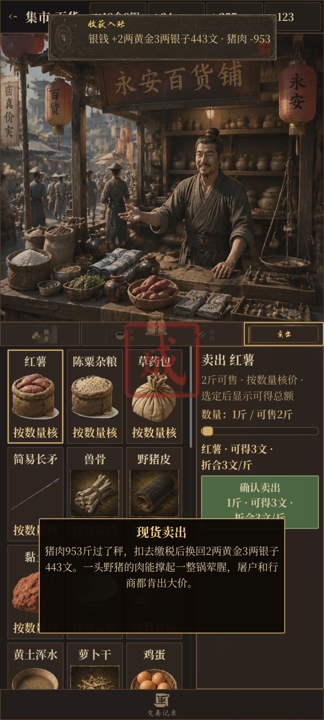 快速赚金攻略💰 7