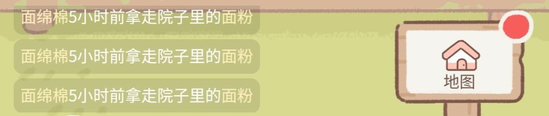 偷菜 2
