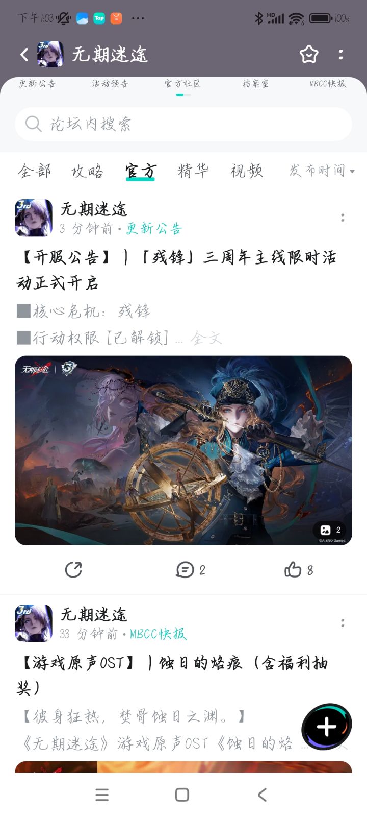 开门这么早吗?截图