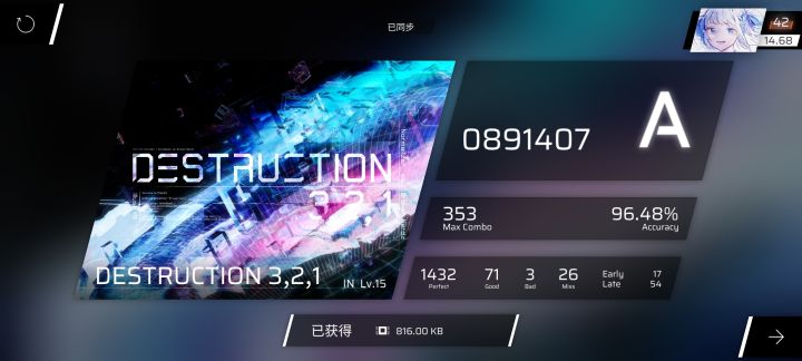 戴上耳机,重新开始截图
