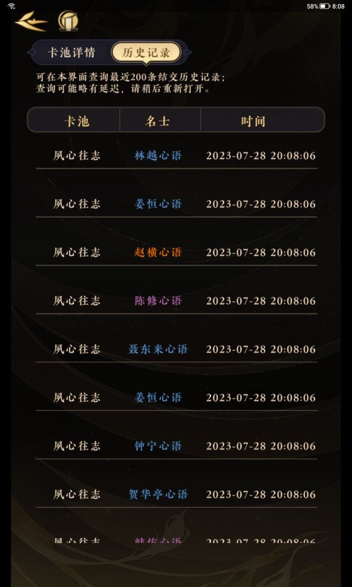 我依稀记得这池子应该是青魂吧…（我锁的就是青魂）截图