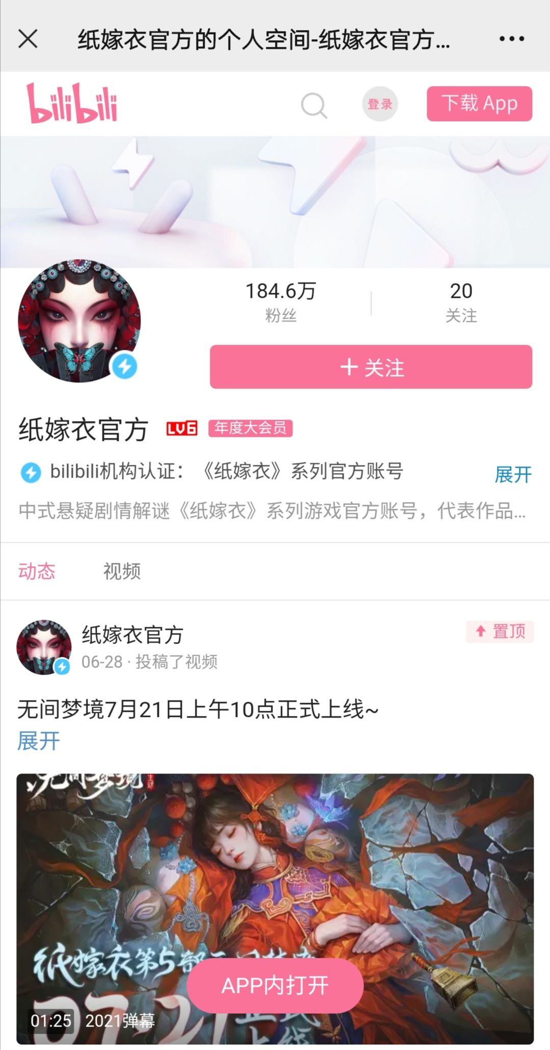 家人们,发现一个小彩蛋~算是吧 2