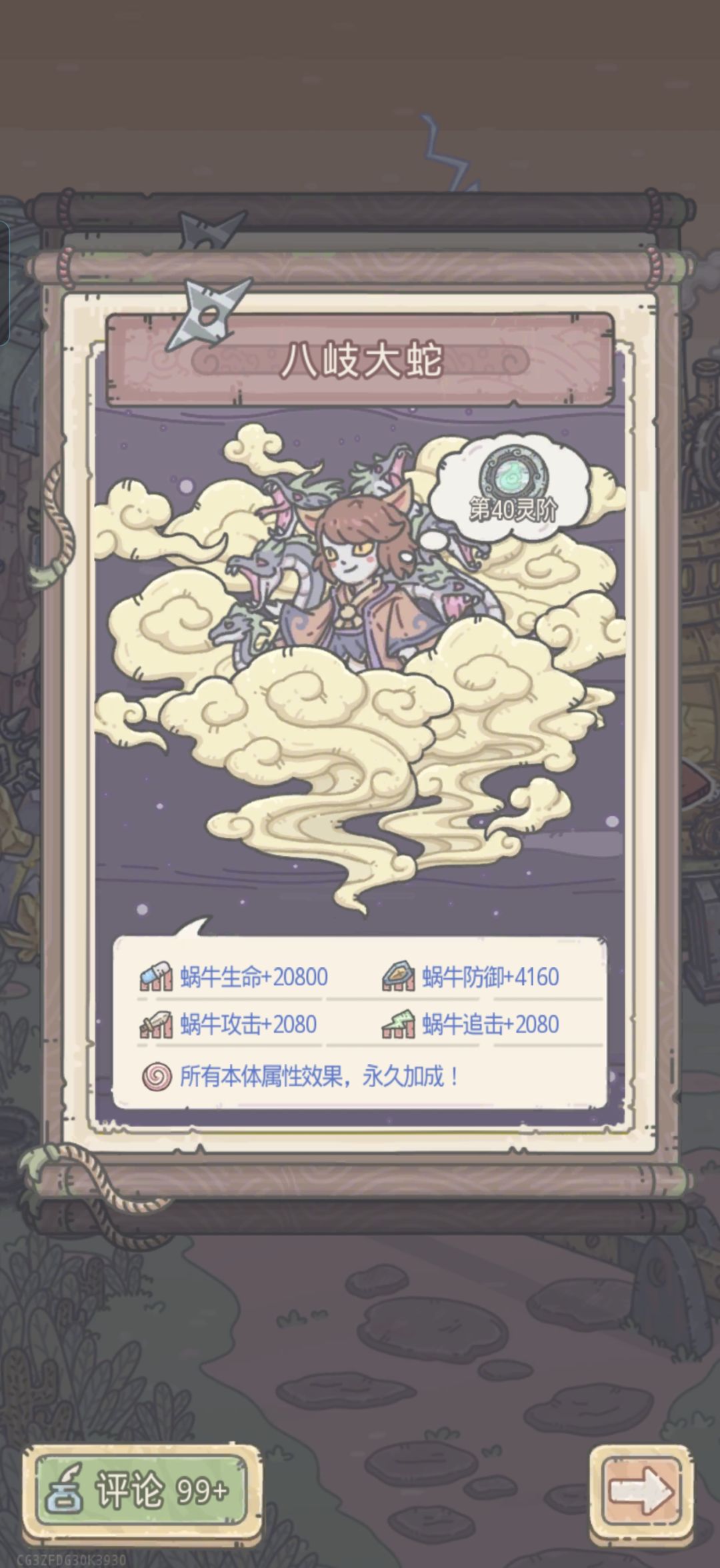 升完两个了,下一个升什么好 2