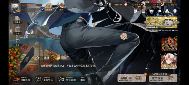 男子汉大屁股!截图