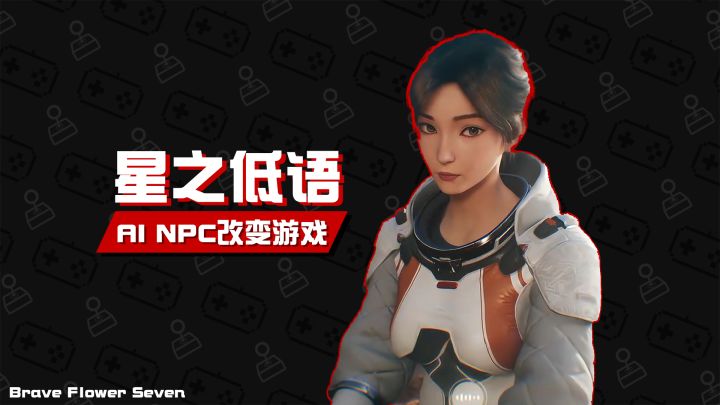 期待有一天AI NPC可以大量引入游戏！截图