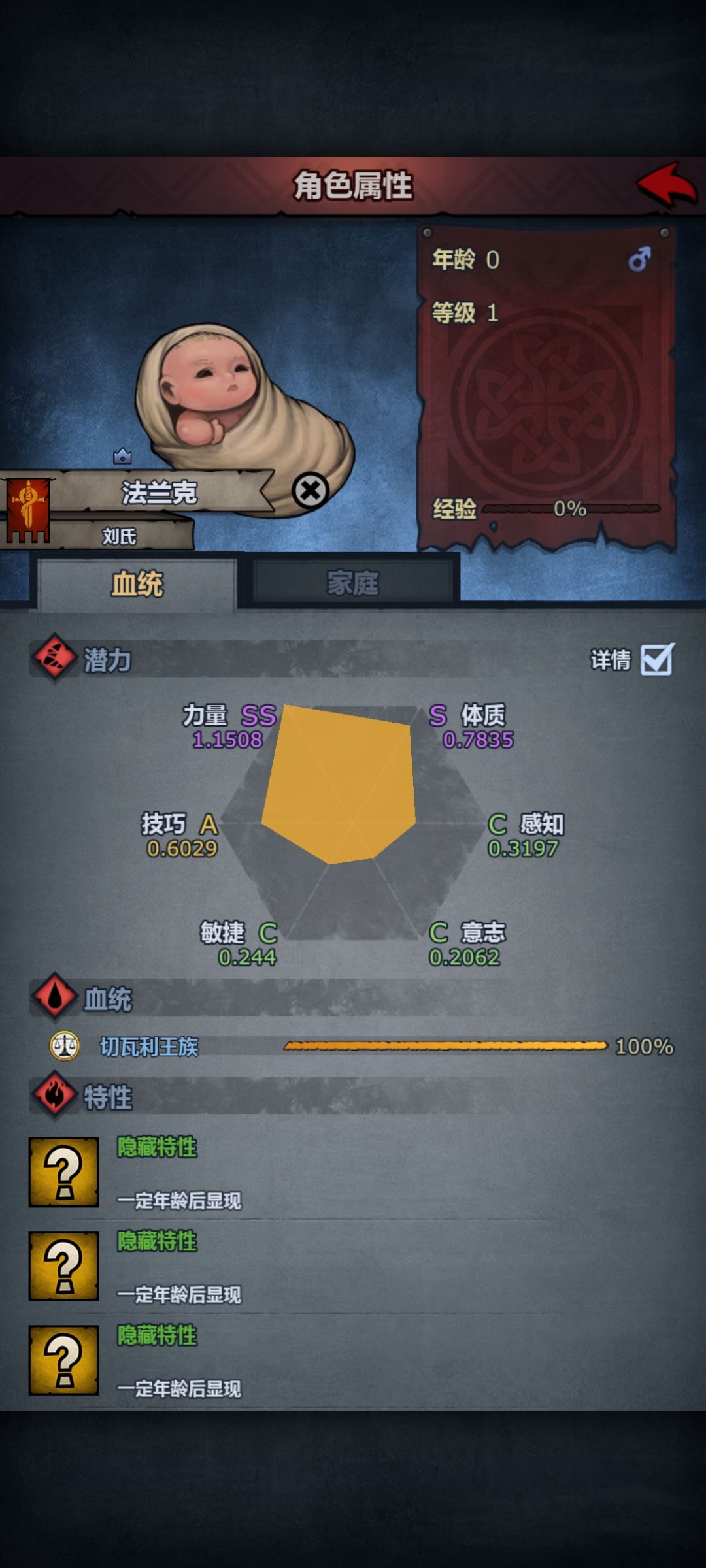 有人换孩子吗? 2