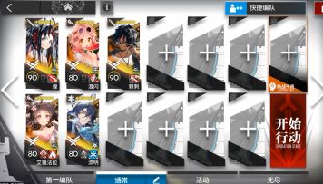 【明日方舟】RS-EX-3突袭摆完挂机