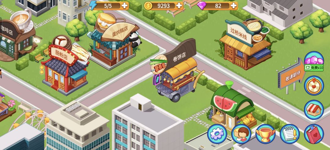 官方大大什么时候出新店 1