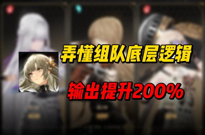 正确组队 有时候比你有专武更重要截图