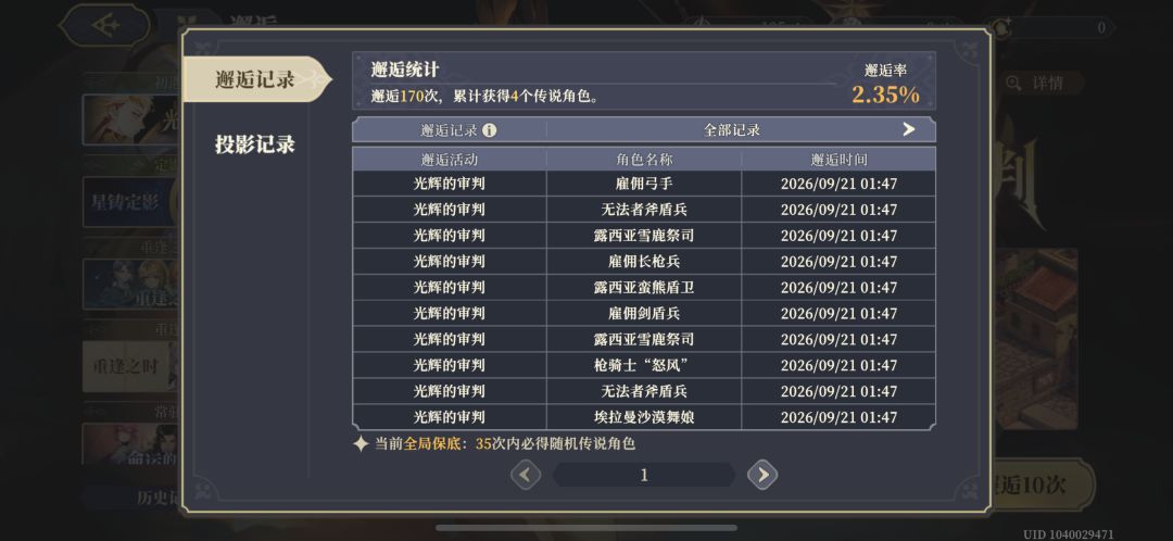这号还有玩的必要吗 2