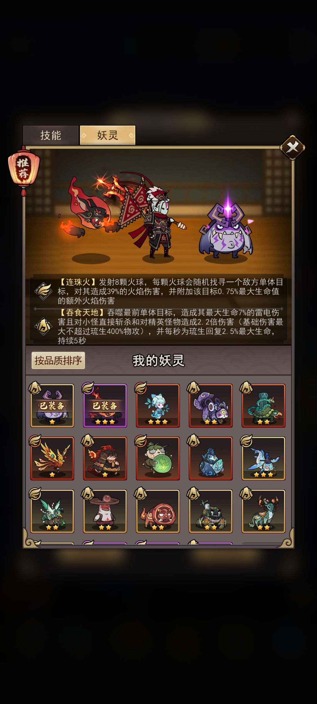 勠力降妖+各种副本的技能搭配 3