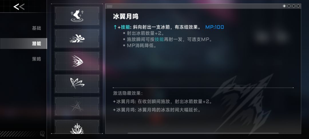 关于潜能 2