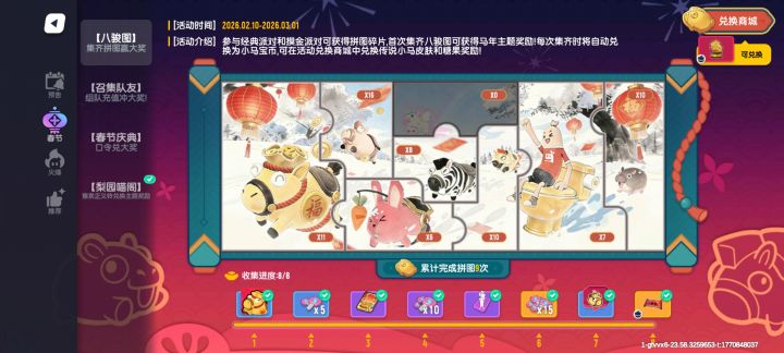 这个活动太阴了吧截图
