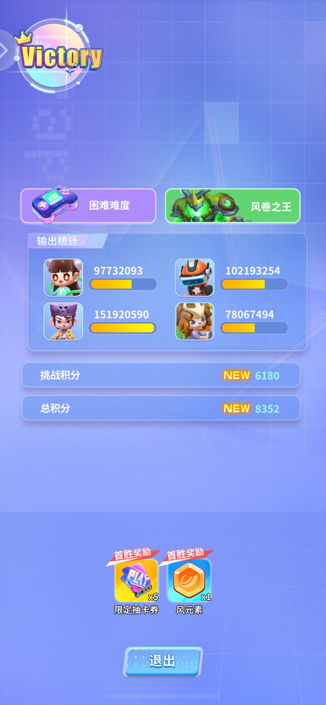 困难风卷之王截图
