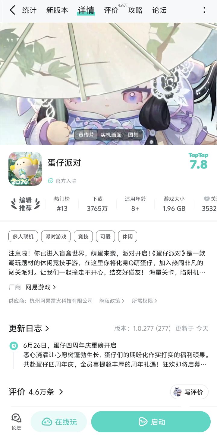 TapTap