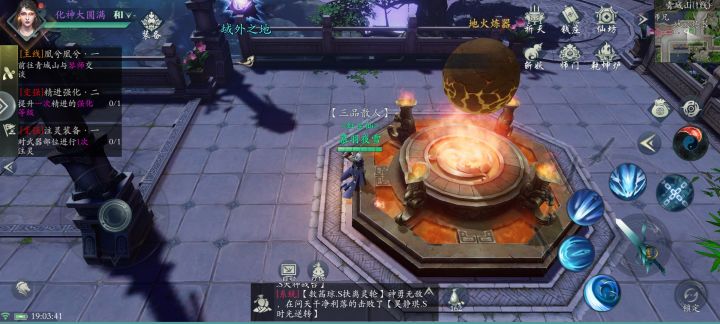 地火炼器点哪个截图