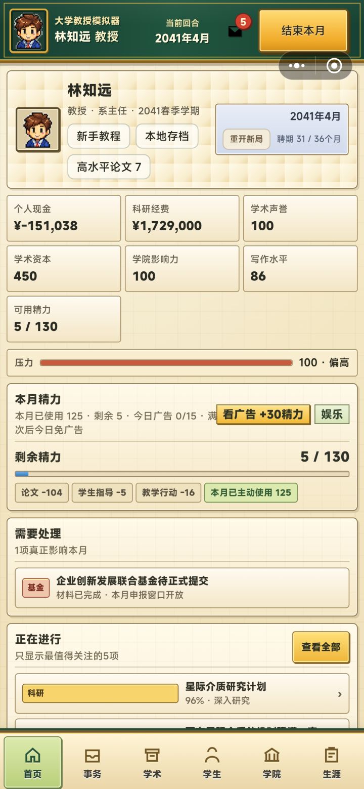 有经费却自己扣除个人现金截图